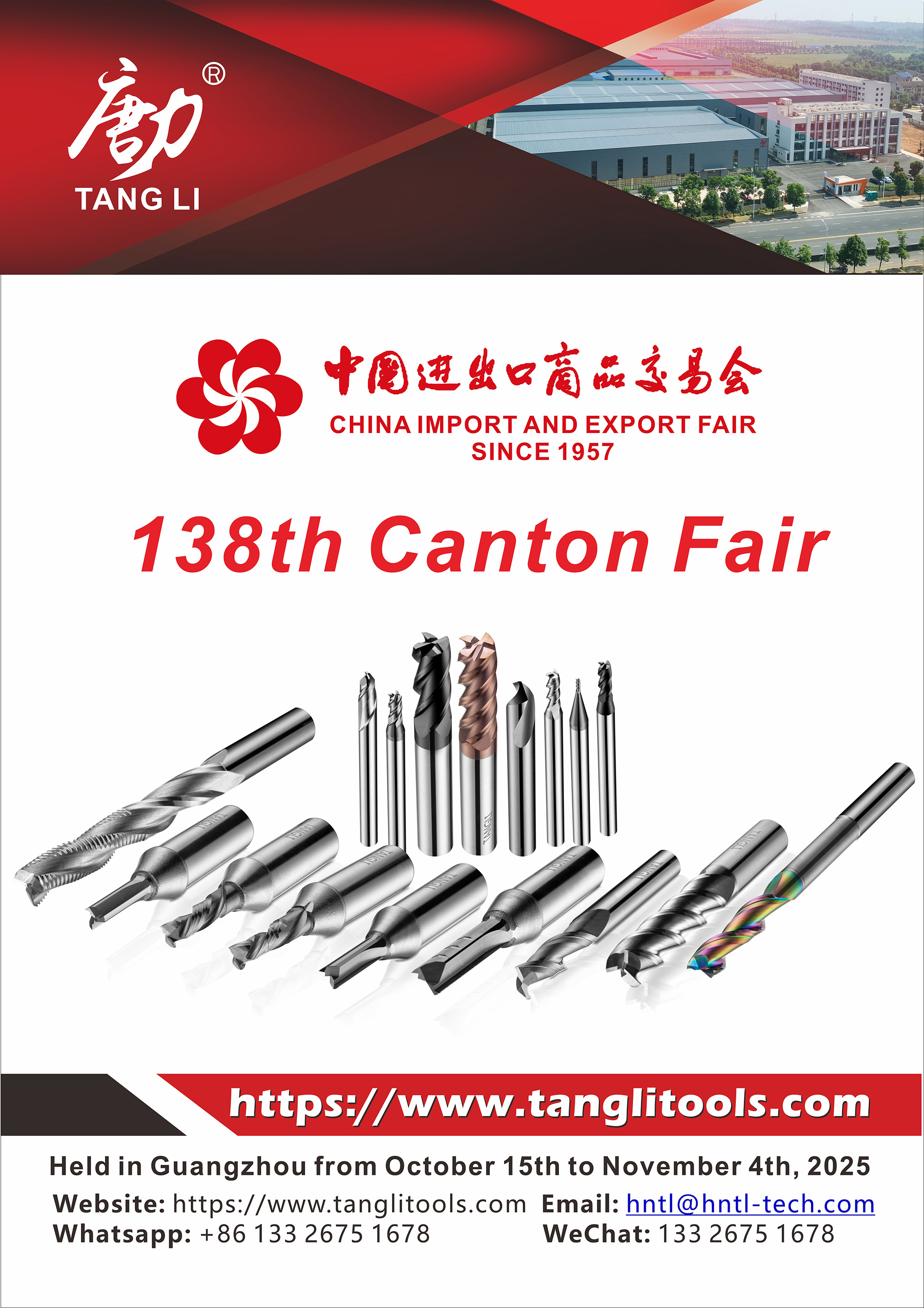 第138届广交会海报图 (8) 第 138 届广交会海报图 (8)